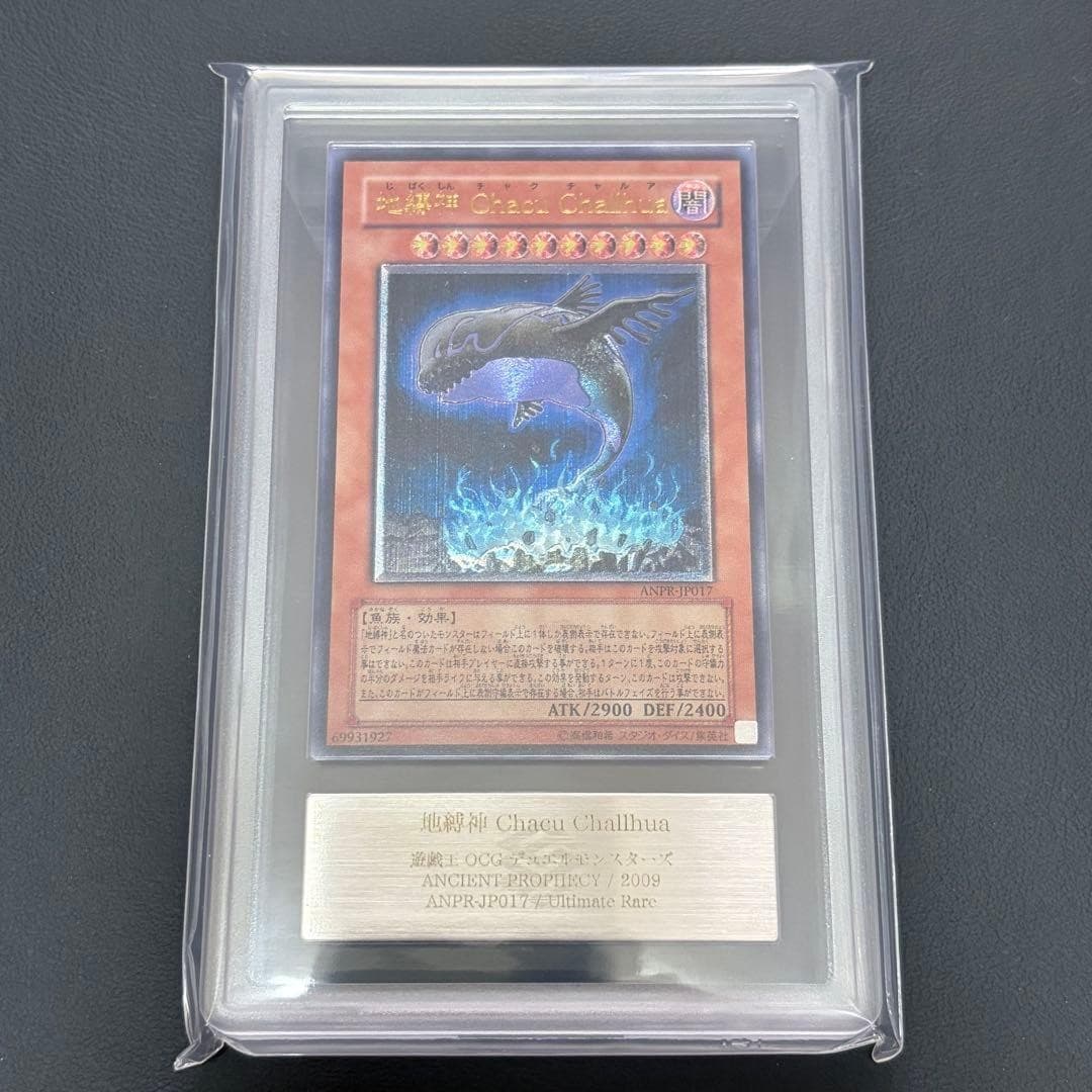 Yu-Gi-Oh! God of Restraint Chacu Challhua 453279