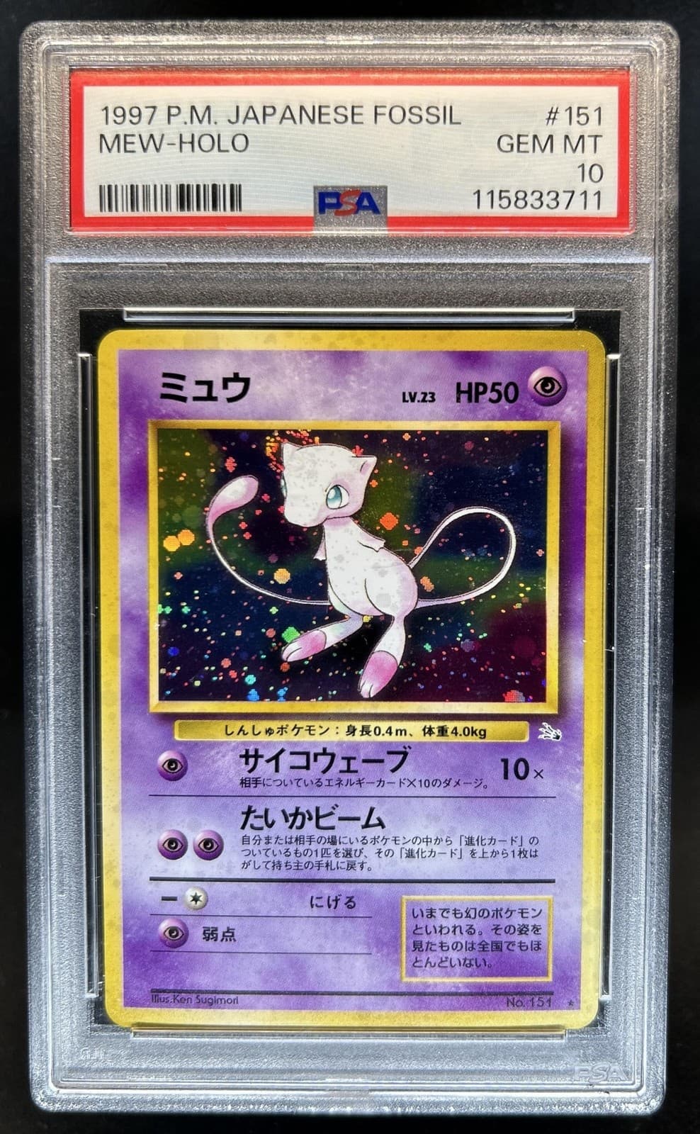 1997 Pokemon Mystery of the Fossils JP Mew Rare Holo #151 PSA 10 GEM MINT