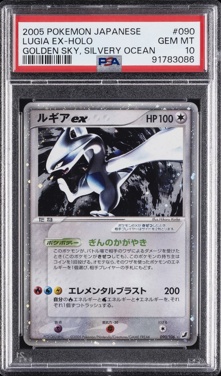 2005 POKEMON JAPANESE GOLDEN SKY, SILVERY OCEAN #090 LUGIA EX-HOLO PSA 10