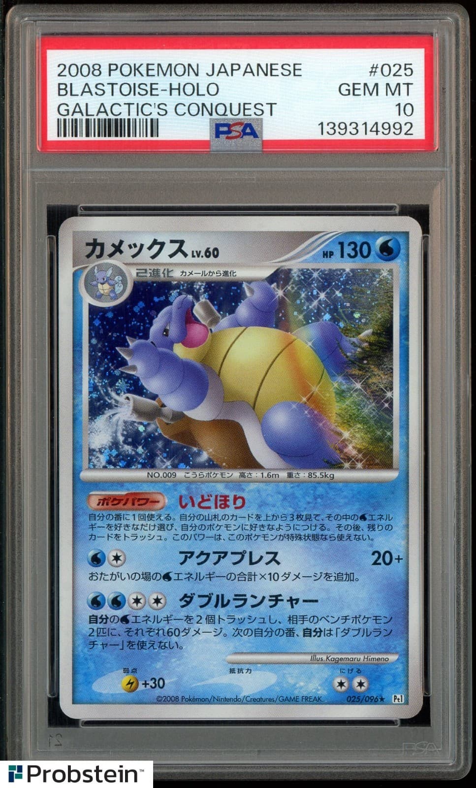 2008 Pokemon Japanese Galactic'S Conquest #025 Blastoise-Holo Psa 10 Gem Mint