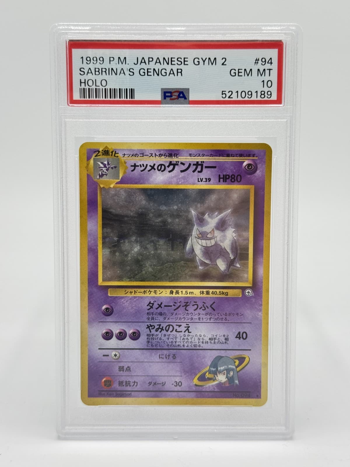 Pokemon Japanese Gym 2 #94 Sabrina's Gengar Holo PSA 10