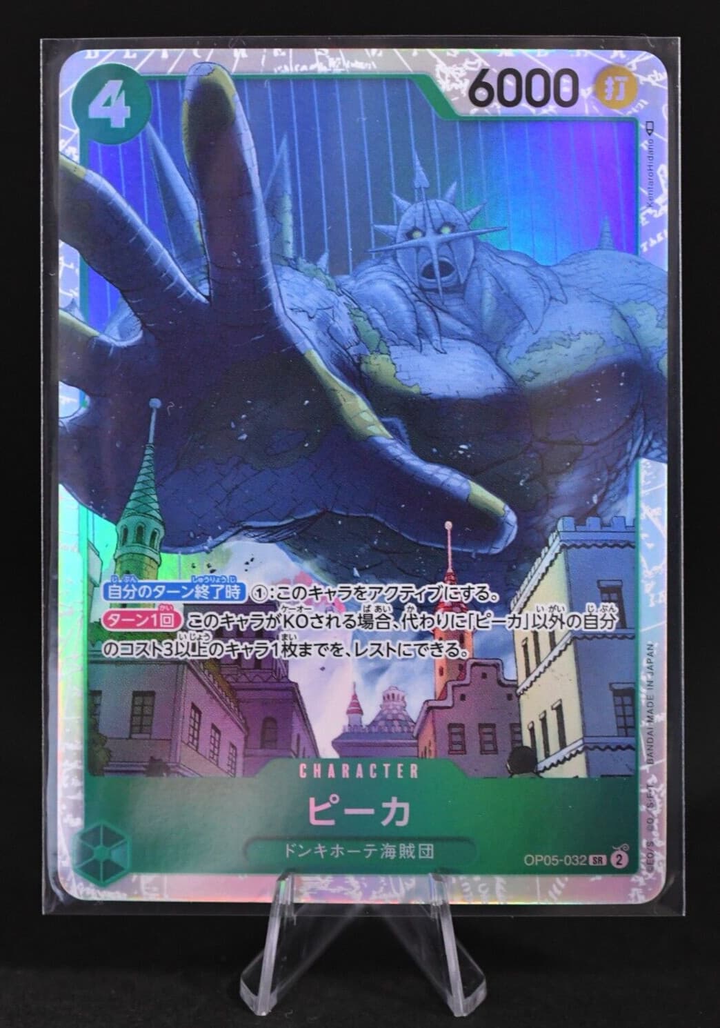 One Piece Card Game Awakening of the New Era Pica OP05-032 SR Japanese