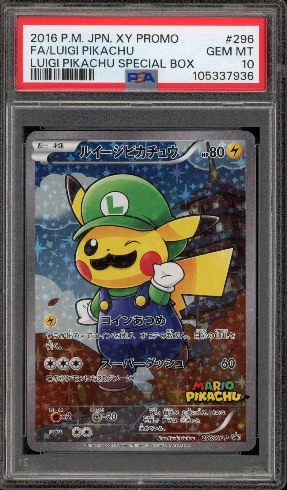 Pokemon Luigi Pikachu Special Bx. Japanese Full Art Promo 296/XY-P PSA 10