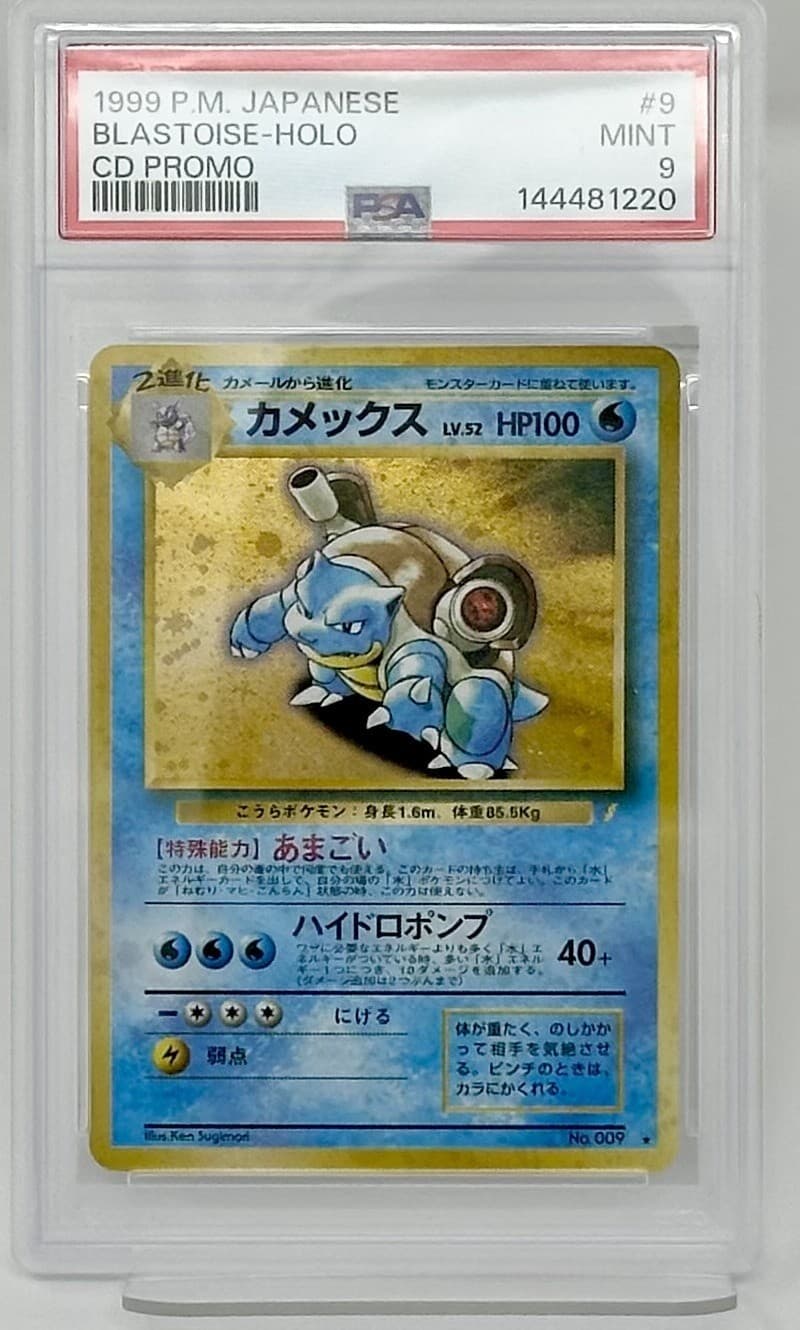1999 POKEMON JAPANESE CD PROMO CD PROMO #9 BLASTOISE-HOLO PSA 9