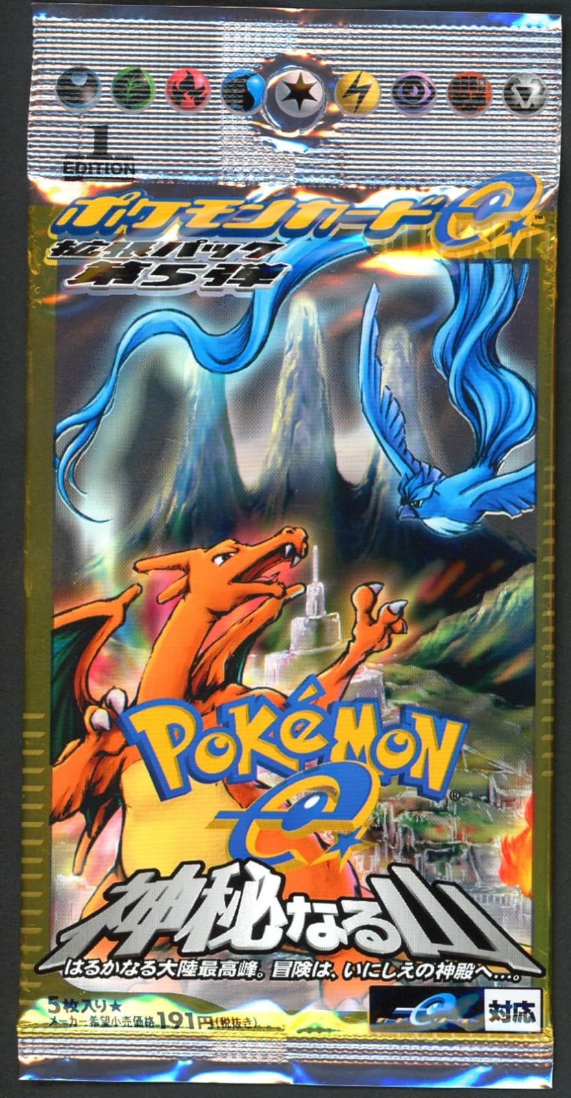 Pokemon Card - Mysterious Mountains 1st Edition Booster Pack JPN Skyridge SEALED