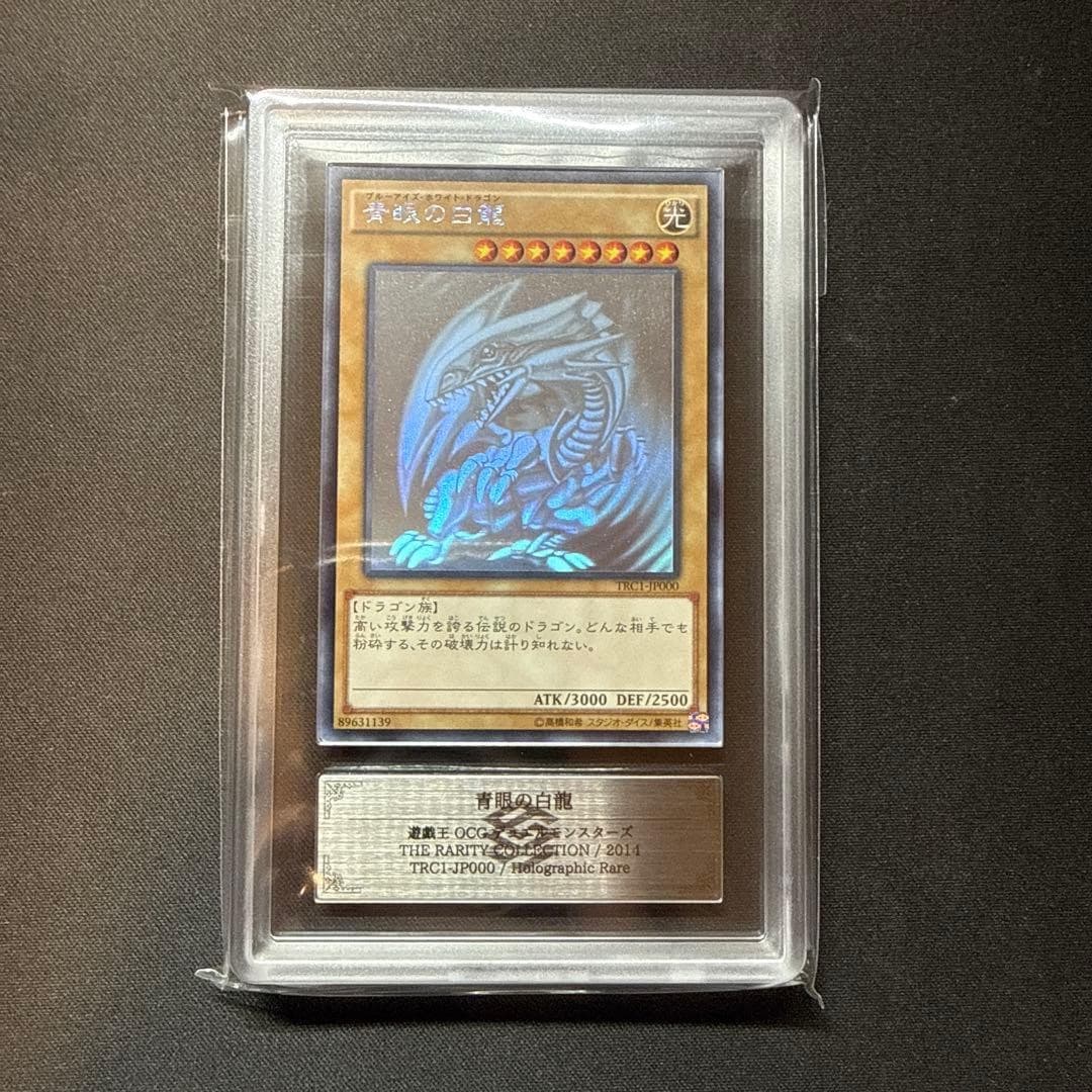 Yu-Gi-Oh!  Blue Eyes White Dragon Holographic TRC1-JP000 103392