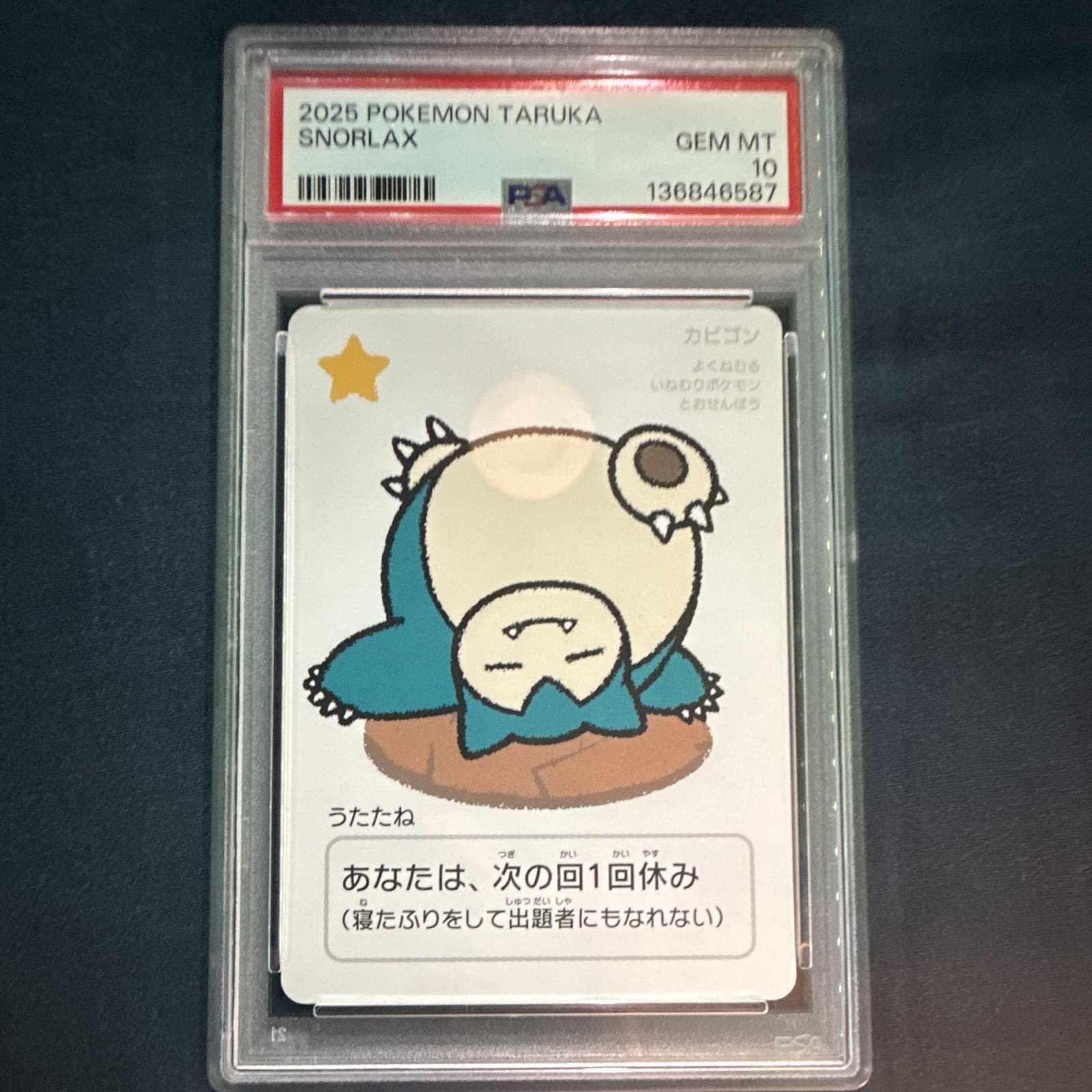 Pokemon PSA 10 Snorlax Taruka Promo 2025 #2025 Japanese Nintendo Graded