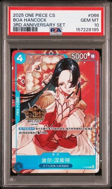 PSA 10 One Piece Chinese Card Game 3rd Anniversary Boa Hancock P-066