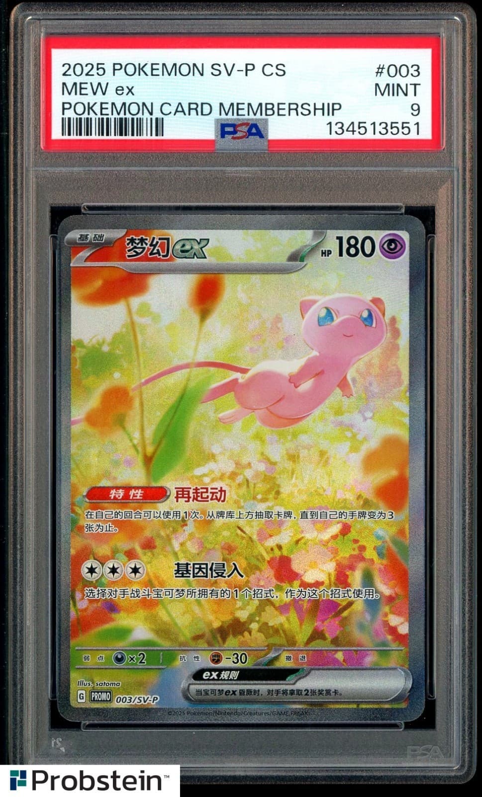 2025 Pokemon SV-P CS Pokemon Card Membership #003 Mew Ex PSA 9 MINT