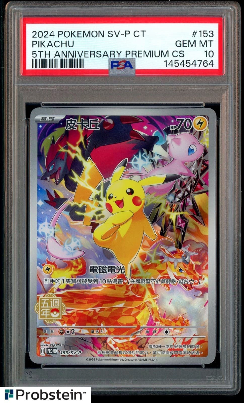 2024 Pokemon SV-P Chinese 5th Anniv. Premium #153 Pikachu PSA 10 GEM MINT