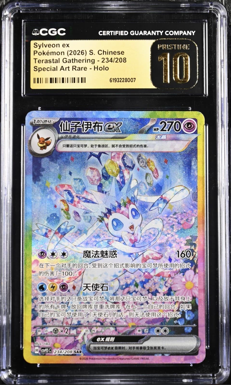 【Cgc Pristine 10】Pokemon S.Chinese Csv9.5 C-Special Art Rare #234 Sylveon Ex
