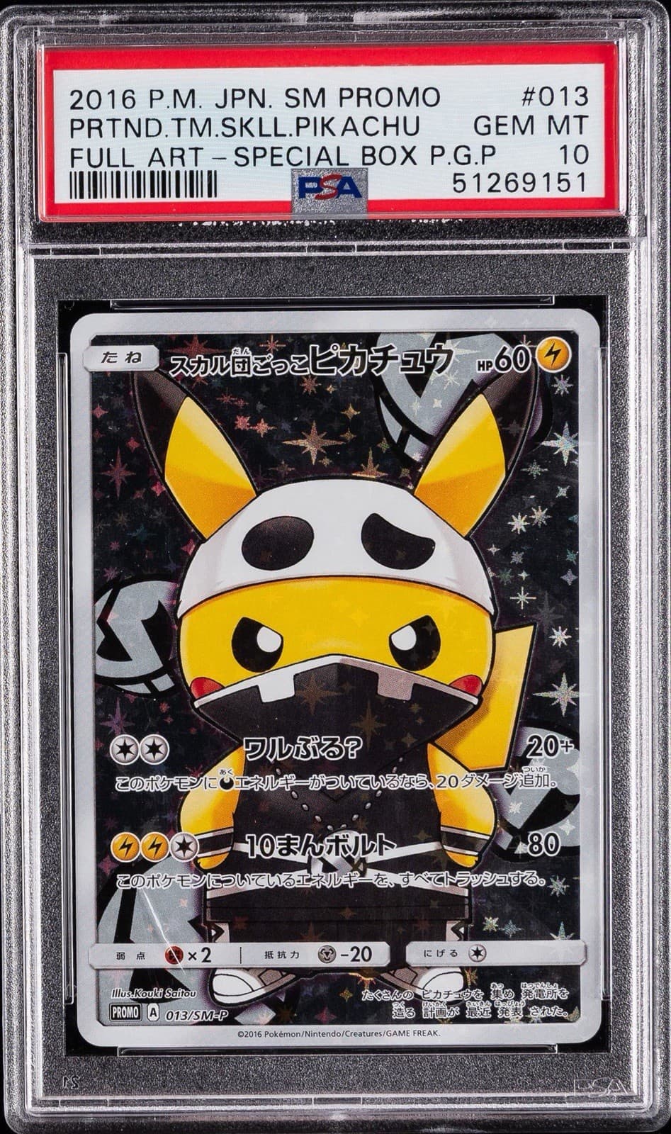 Pokemon Pretend Team Skull Grunt Pikachu Sm Promo 013/XY-P Japanese PSA 10