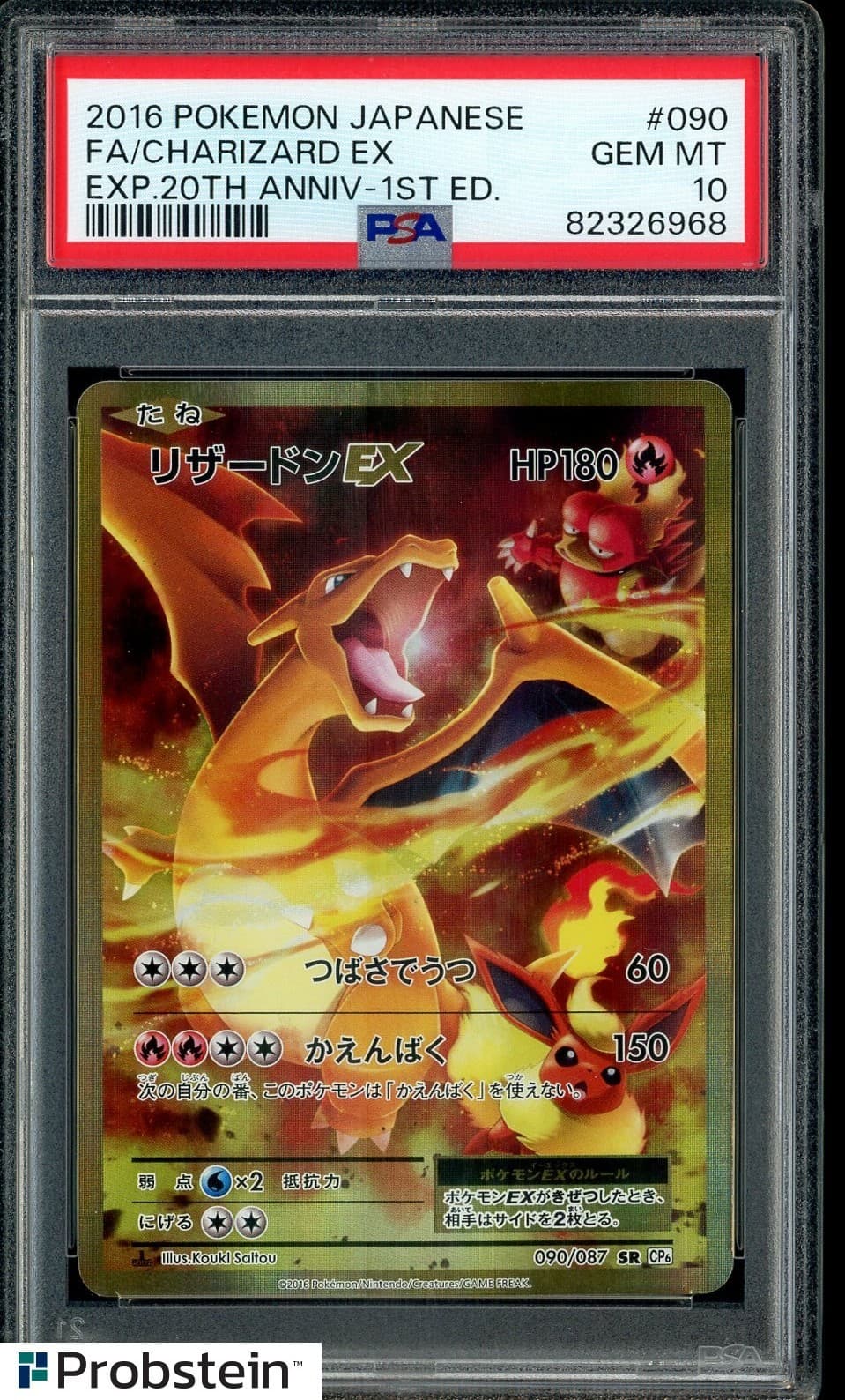 2016 Pokemon Jpm Expansion 20th Anniversary #090 Fa/Charizard Ex 1st Ed. Psa 10