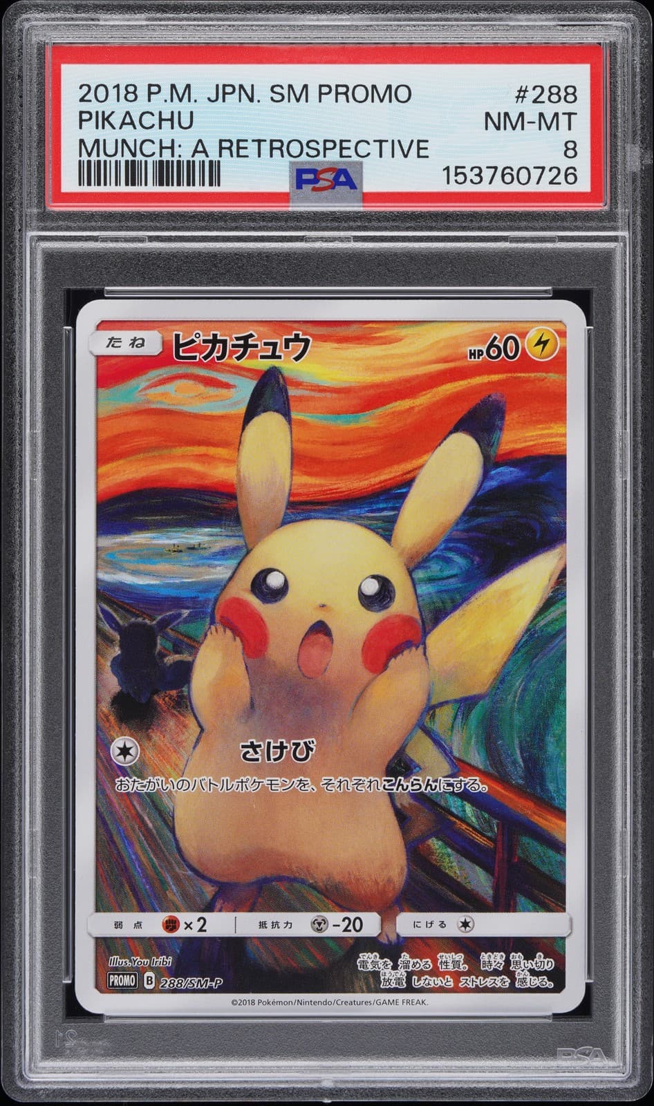 2018 POKEMON JAPANESE SM PROMO MUNCH: A RETROSPECTIVE #288 PIKACHU PSA 8
