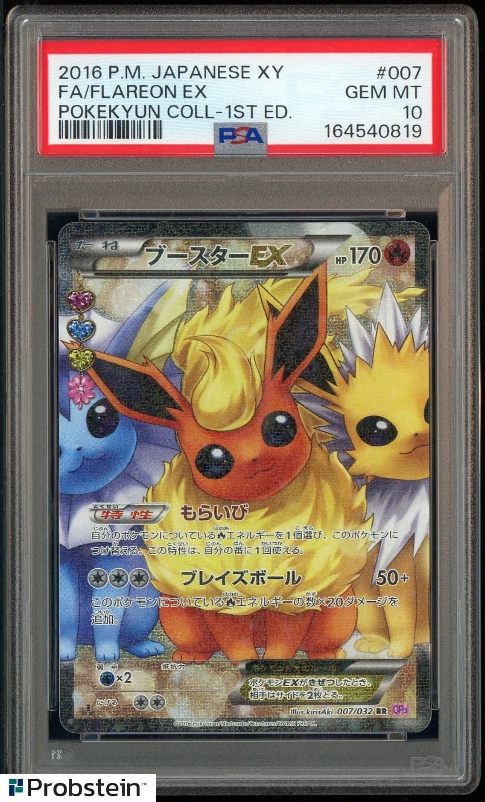 2016 Pokemon Japanese XY Pokekyun Coll 1st Edition #007 FA Flareon Ex PSA 10