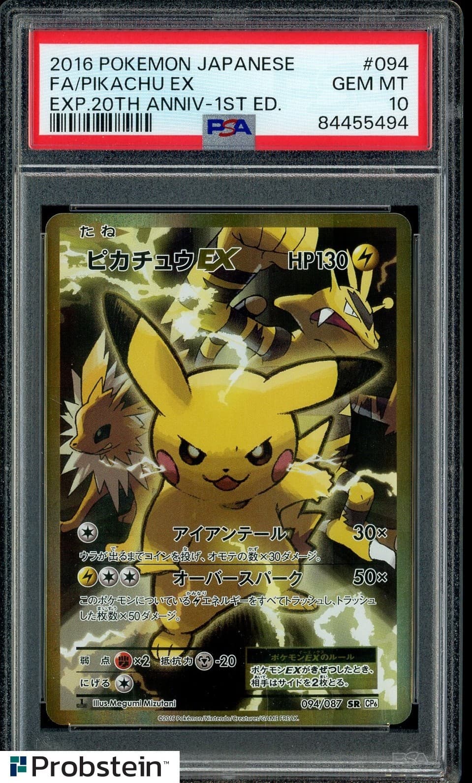 2016 Pokemon Jpm Expansion 20th Anniversary #094 Fa/Pikachu Ex 1st Ed. Psa 10