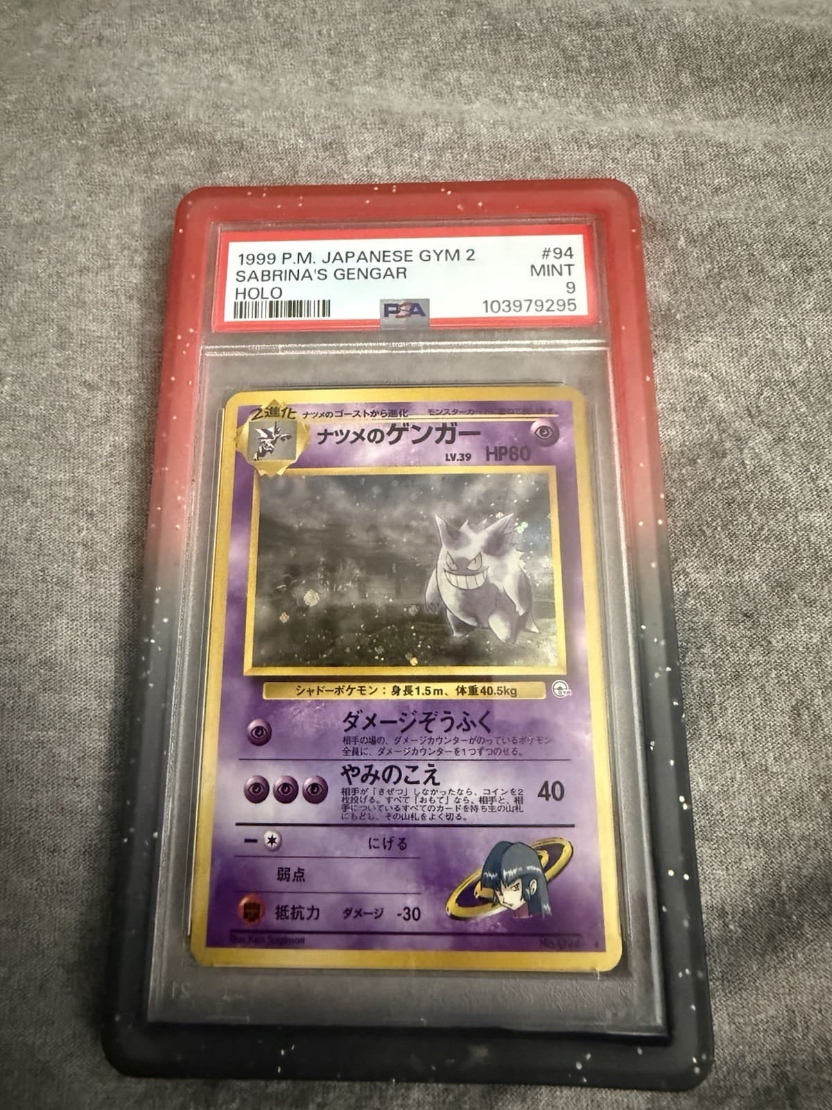 Pokemon TCG 1999 Japanese Gym 2 Sabrina's Gengar Holo #94 PSA 9 full swirl