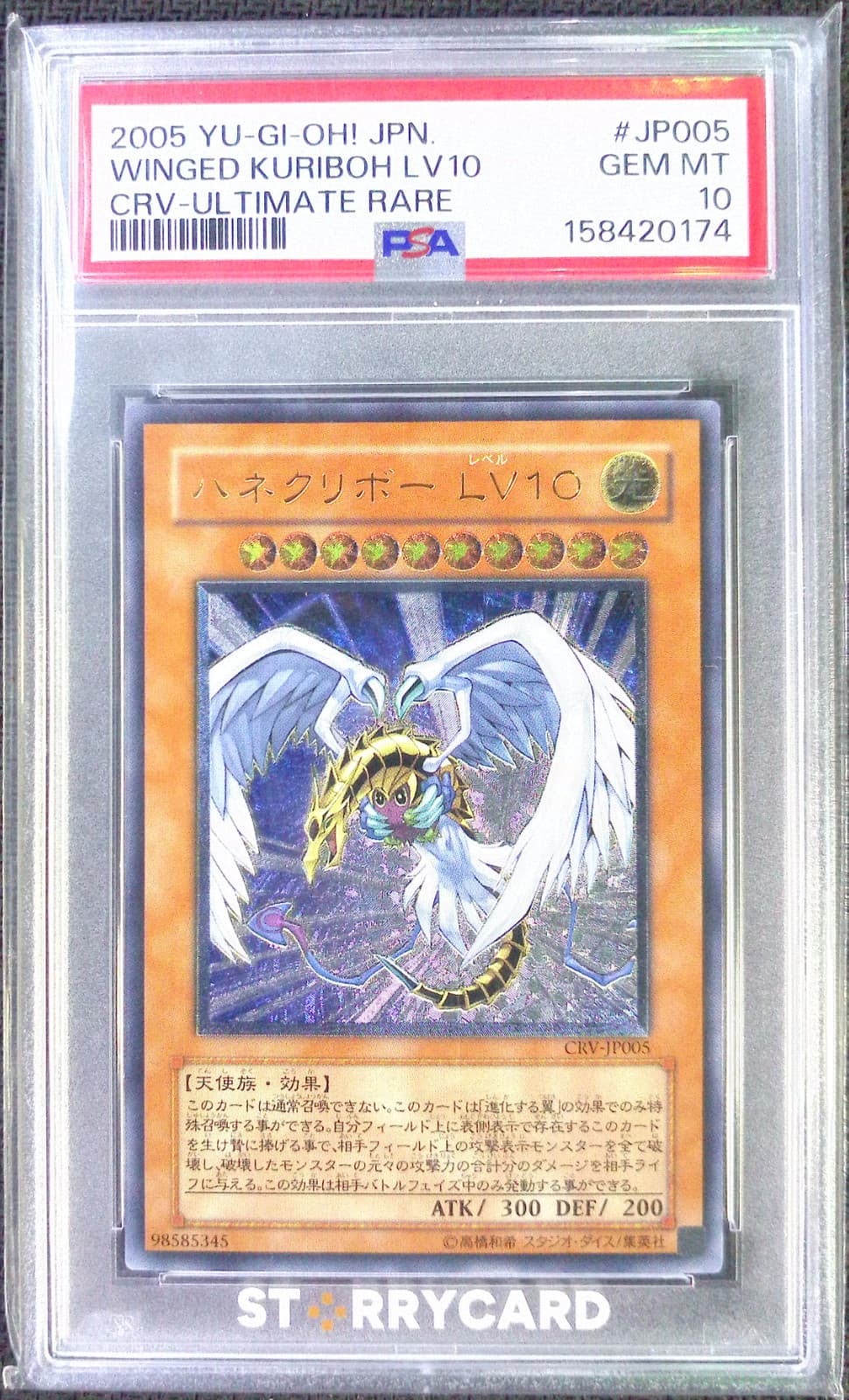 Winged Kuriboh Lv10 Ultimate Rare Yu-Gi-Oh! Jap Cyber Revo 2005 Crv-Jp005 Psa 10