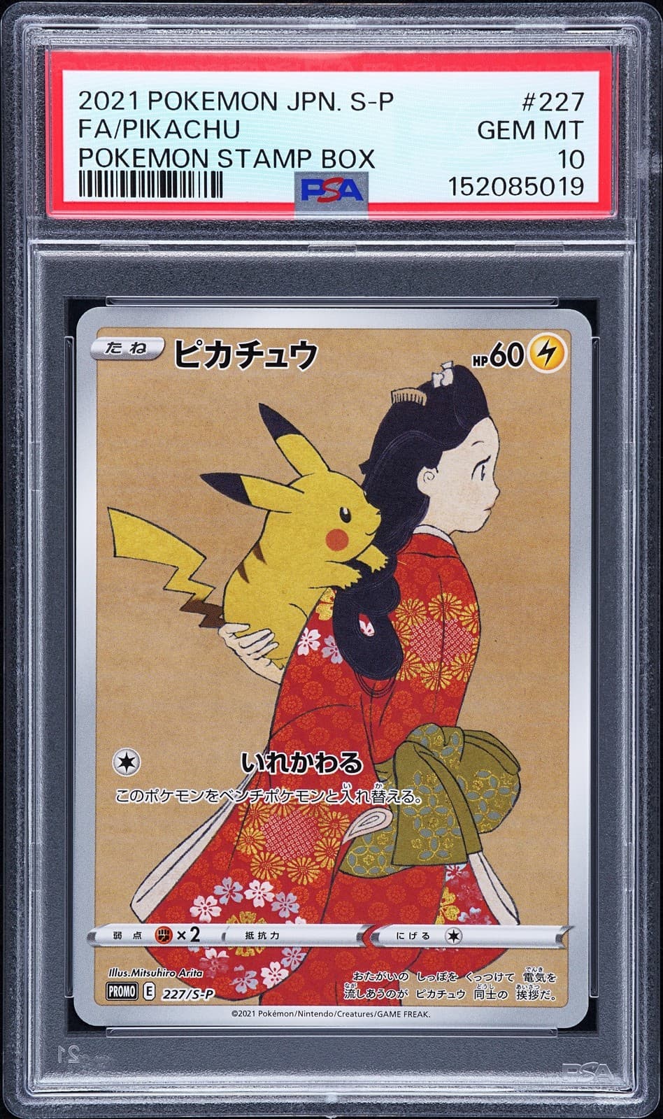 2021 POKEMON JAPANESE S PROMO POKEMON STAMP BOX #227 FULL ART/PIKACHU PSA 10