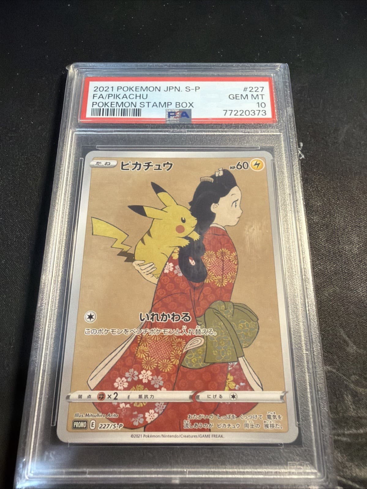 2021 Pokemon Japanese S-P Pokemon Stamp Box #227 FA Pikachu PSA 10 GEM MINT