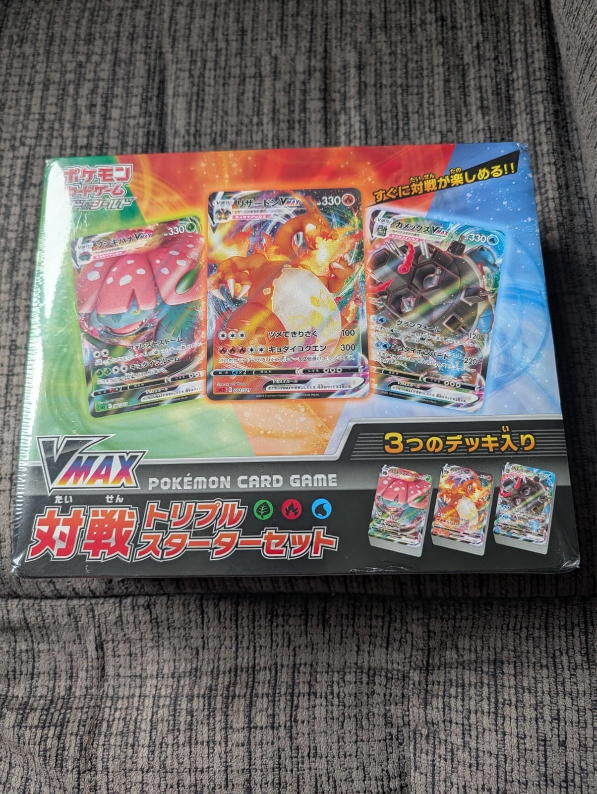 Pokemon Card Game Sword & Shield VMAX Competitive Triple Starter Set Sealed