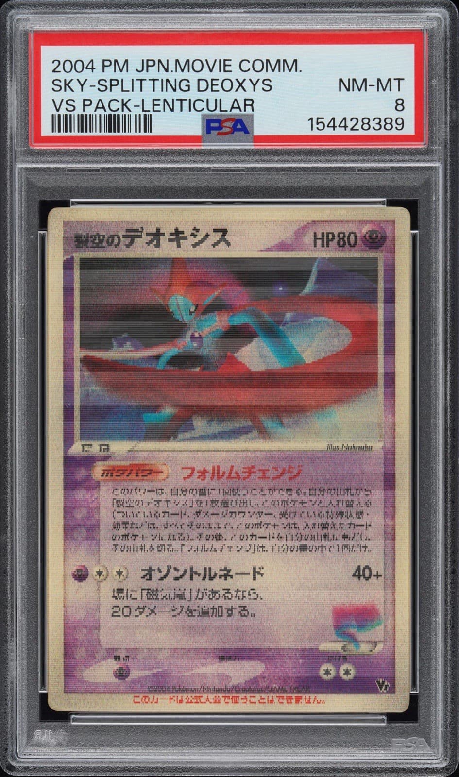 Pokemon 2004 JP Sky-Splitting Deoxys 001/019 Holo Lenticular PSA 8
