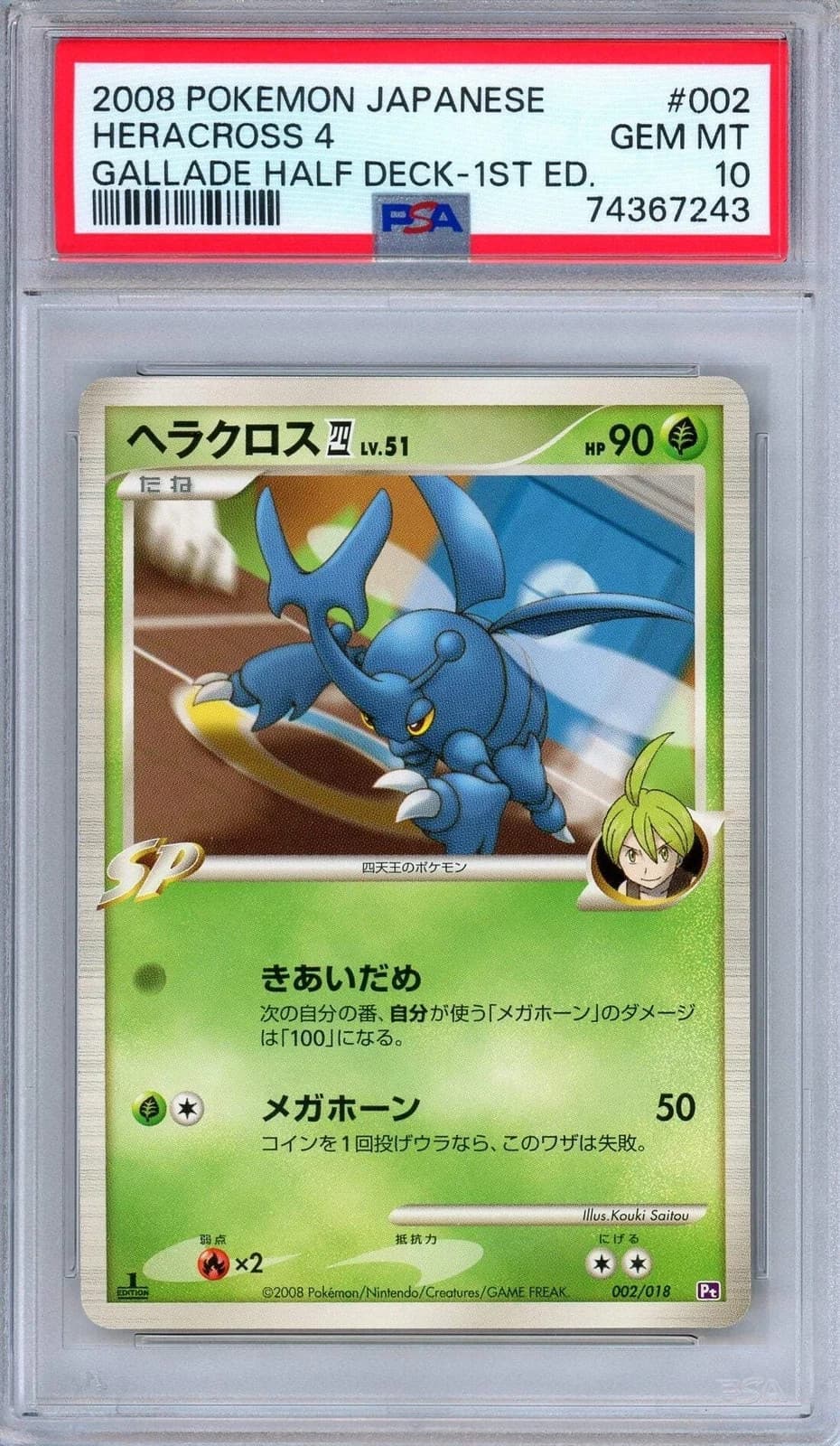 2008 Pokemon Gallade Half Deck #002 Heracross 4 Gallade Half Deck-1st Ed. PSA 10