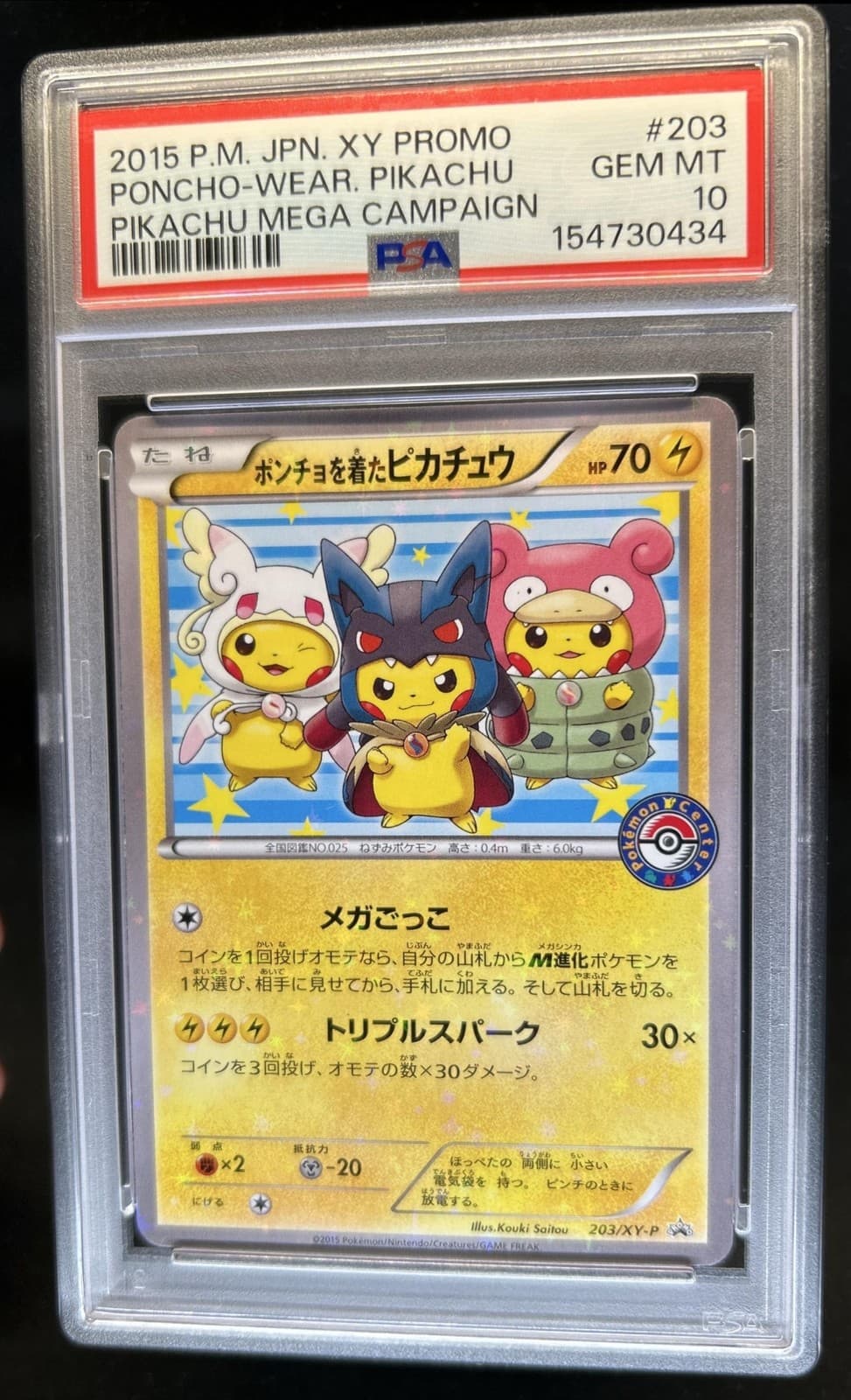 Pokemon XY Promos JP - XY-P Poncho-wearing Pikachu #203/XY-P PSA 10 GEM MINT