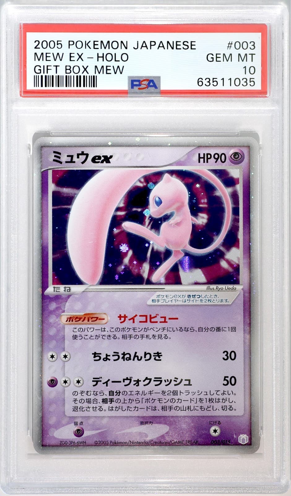 2005 POKEMON JAPANESE GIFT BOX MEW EX-HOLO #003 PSA 10
