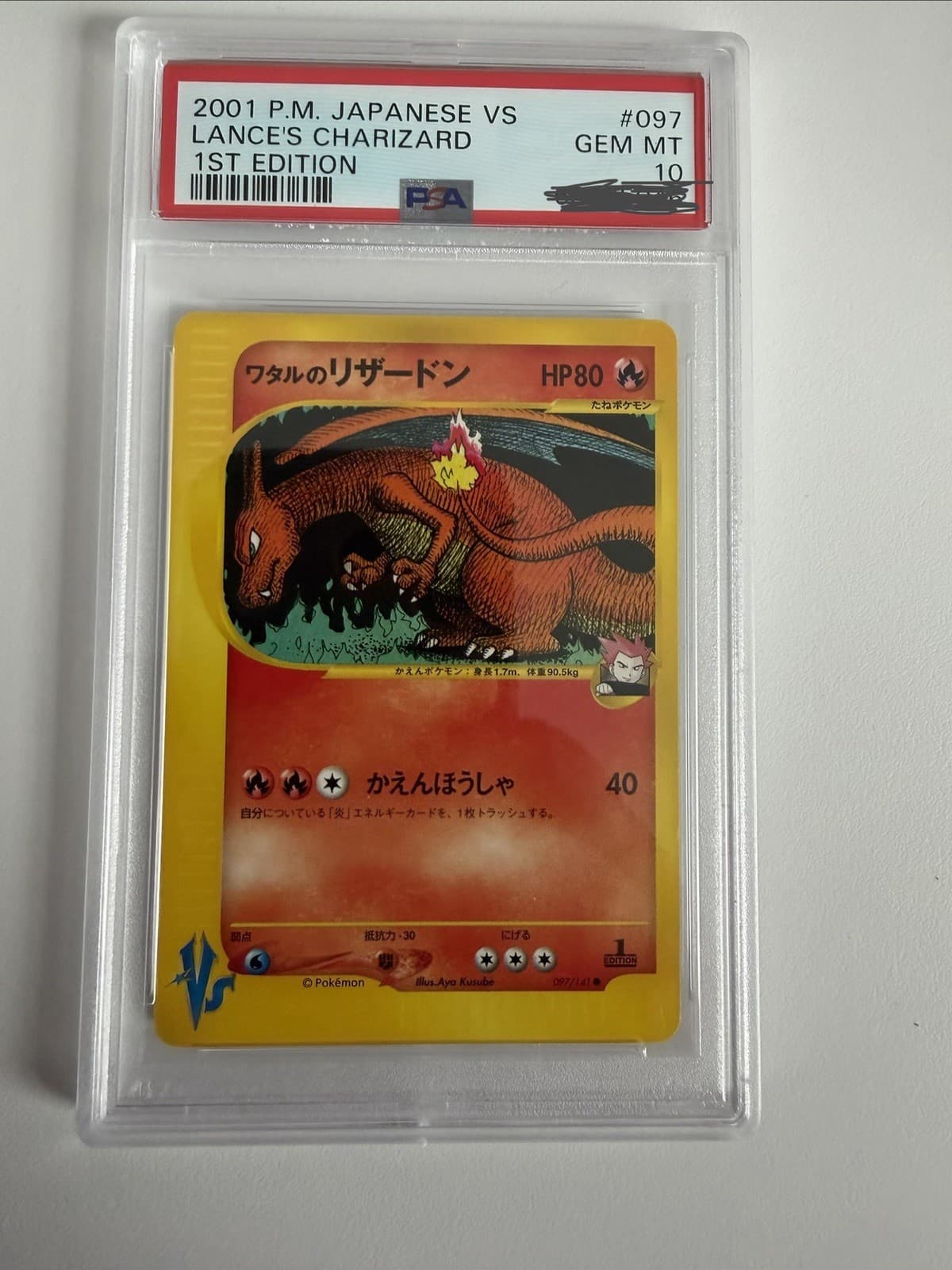 Lance's Charizard 097/141 Pokemon VS 1st Edition PSA 10 Japanese 2001