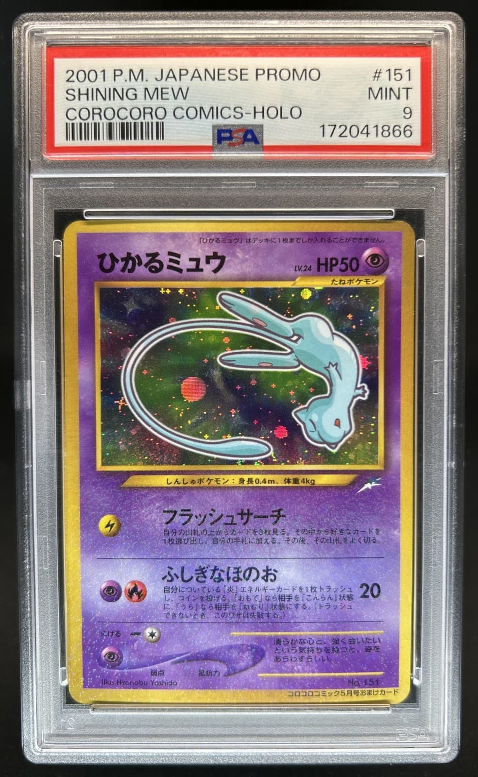 2001 Pokemon Chipicao Chipita Mew Corocoro Comics Holo #151 PSA 9
