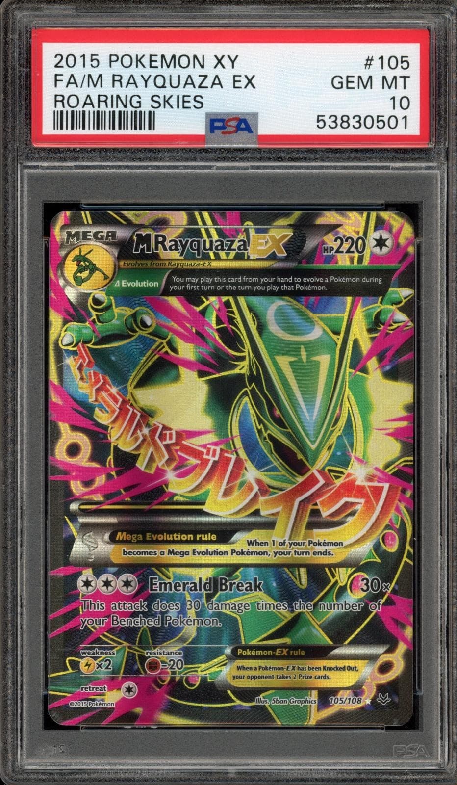 Pokemon M Rayquaza EX Roaring Skies 105/108 PSA 10