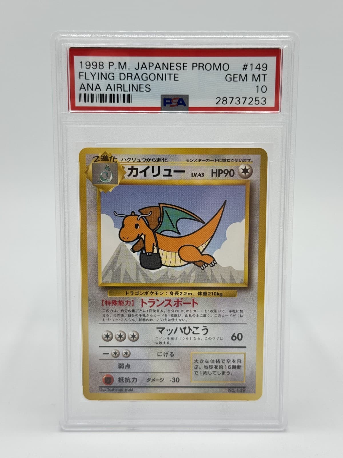 Pokemon Japanese ANA Airways #149 Flying Dragonite All Nippon Airways PSA 10