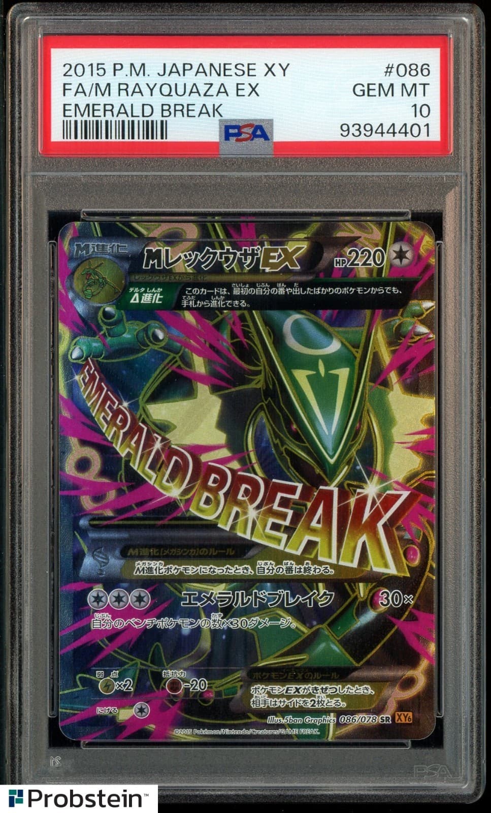2015 Pokemon Japanese XY Emerald Break #086 Rayquaza Ex FA PSA 10 GEM MINT