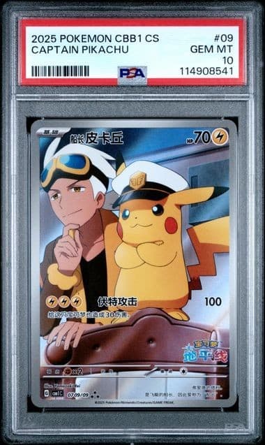 Pokemon Captain Pikachu PSA 10 Gem Pack Vol 1 07 09/09 Chinese 2025