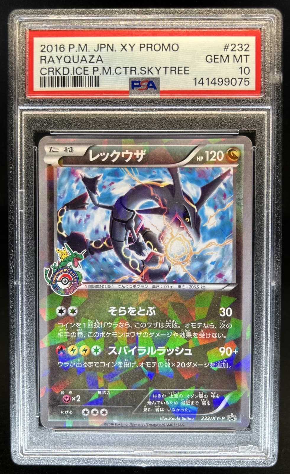 Pokemon XY Promos JP - XY-P Rayquaza Cracked Ice #232/XY-P PSA 10 GEM MINT