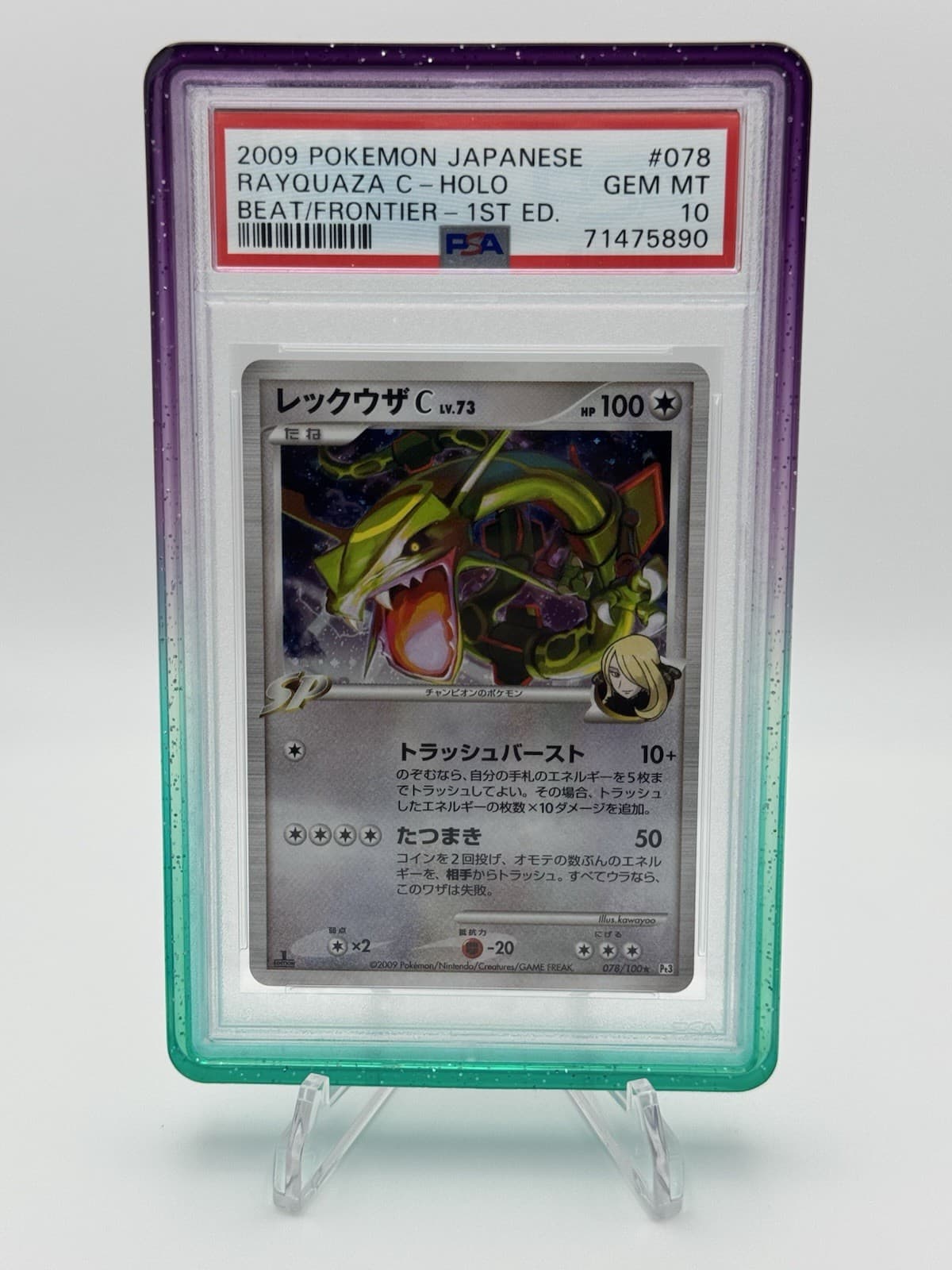PSA 10 RAYQUAZA C #078 POKEMON Beat Of The Frontier 1st ED 2009