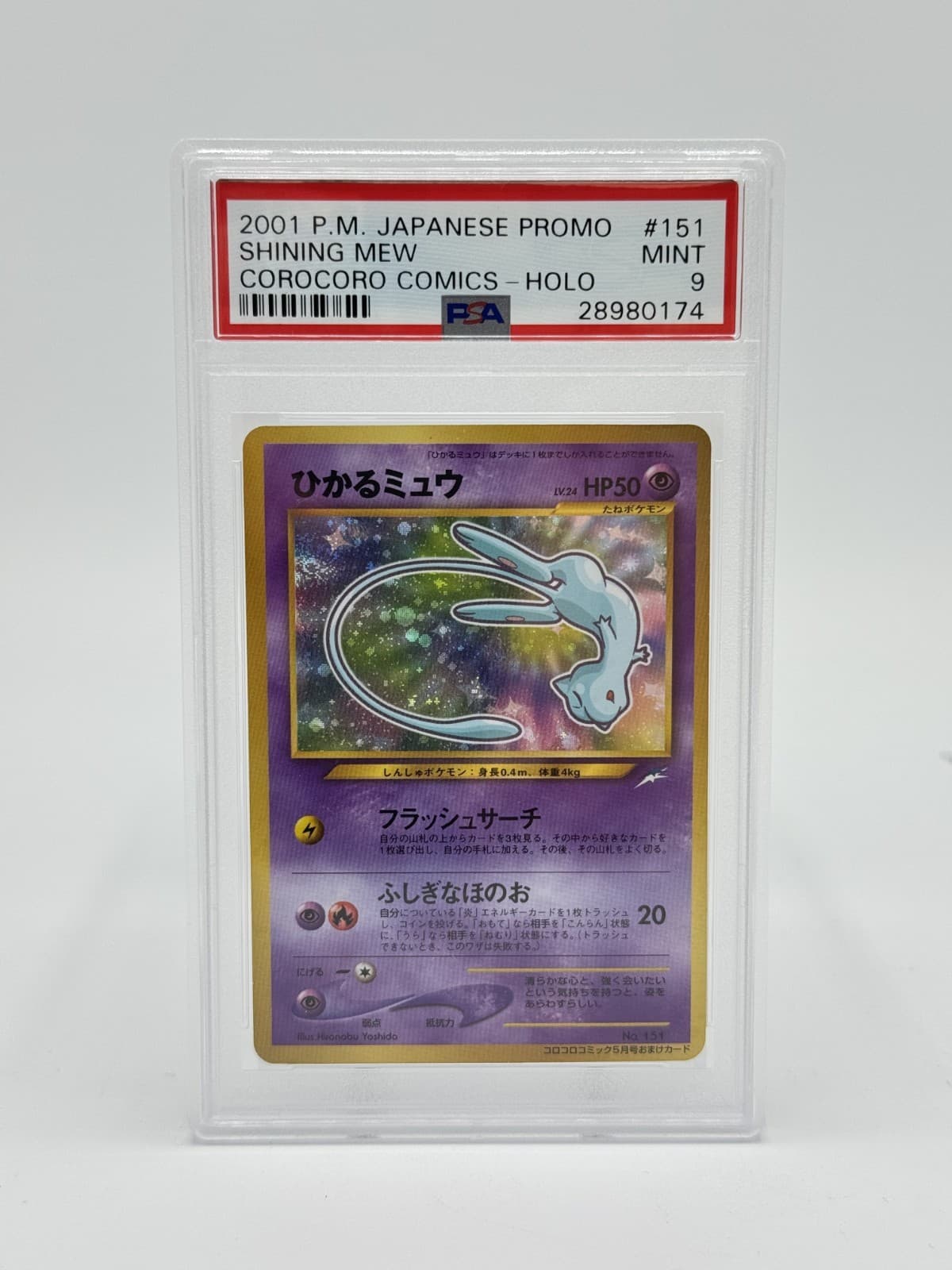 Pokemon Japanese Promo Corocoro Comics #151 Shining Mew PSA 9