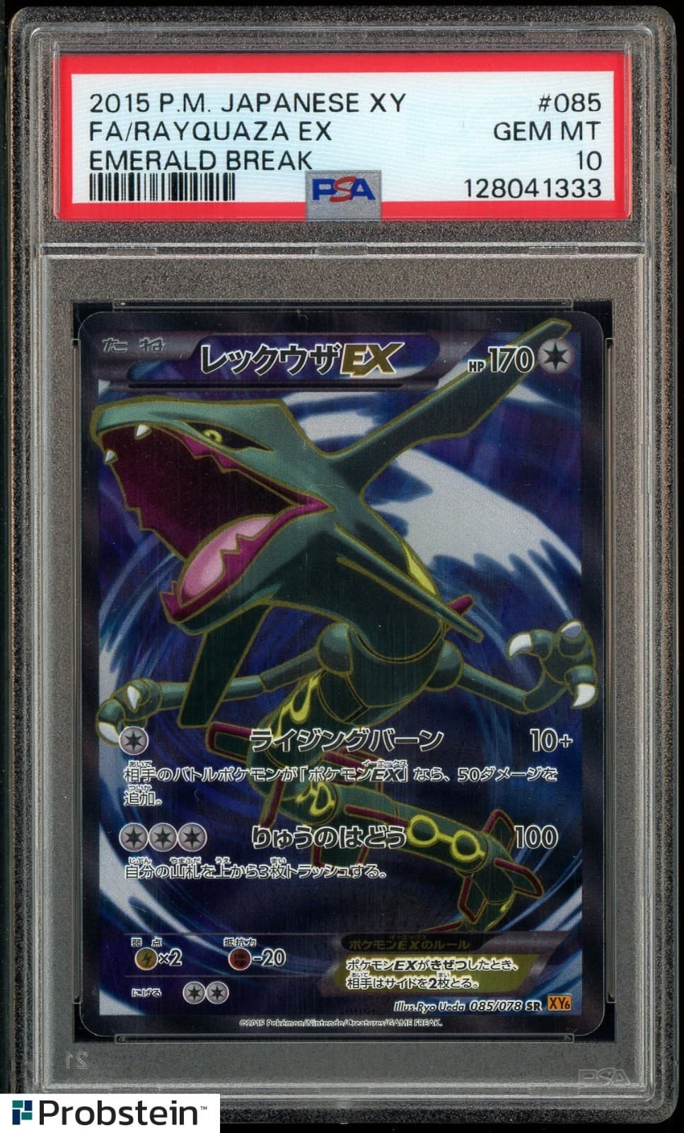 2015 Pokemon Japanese XY Emerald Break #085 Rayquaza Ex FA PSA 10 GEM MINT