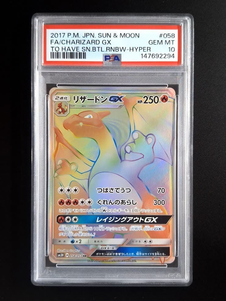 2017 Pokemon sm3H Sun & Moon CHARIZARD GX Full Art Hyper Rare #058/051 PSA 10