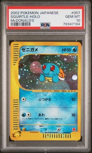 POKEMON SQUIRTLE 2002 JPN McDONALD'S #007 McDONALD'S HOLO PSA 10