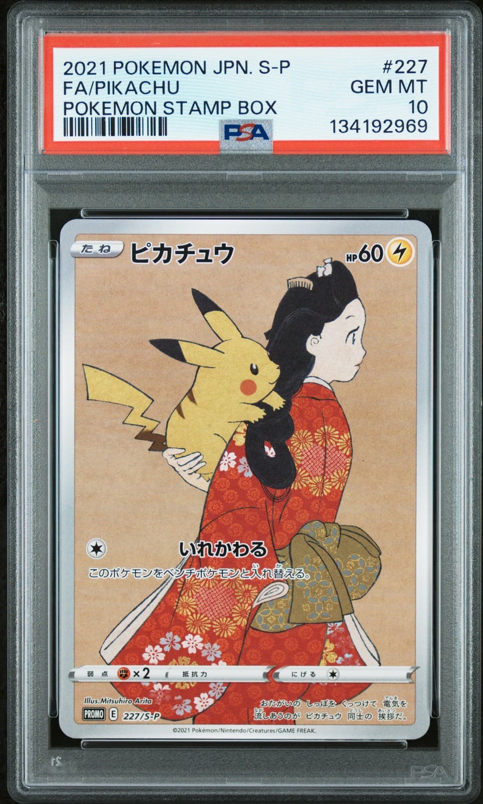 2021 POKEMON JAPANESE S PROMO POKEMON STAMP BOX #227 FULL ART/PIKACHU PSA 10