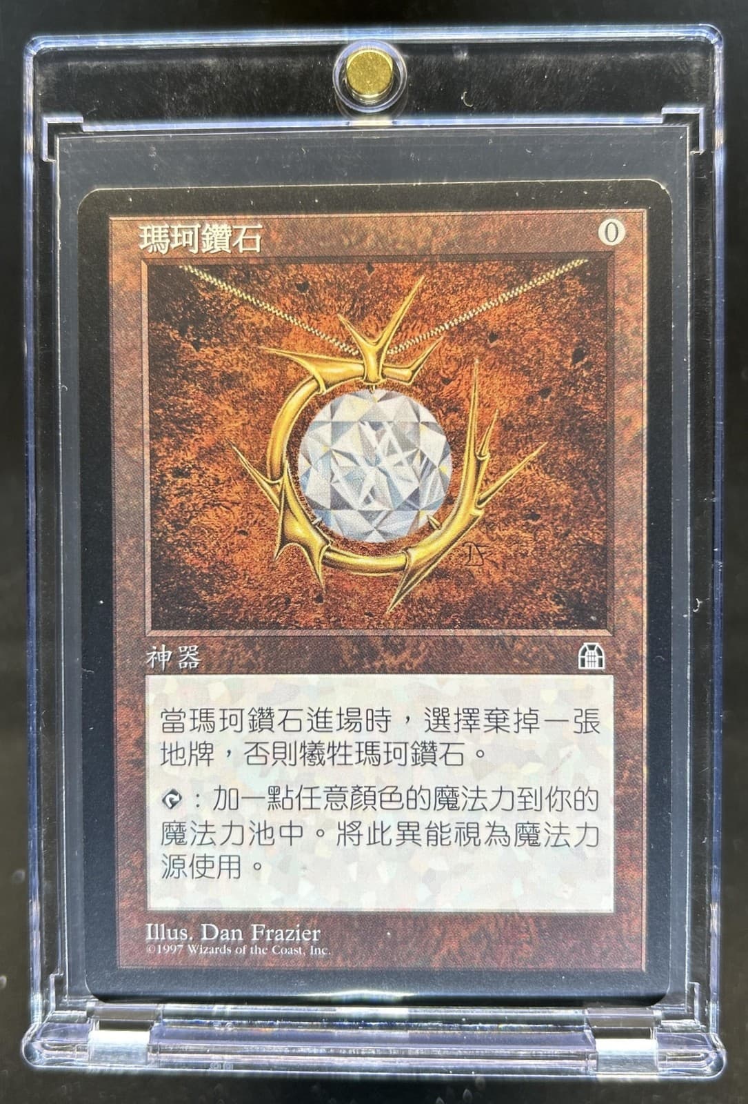 Magic The Gathering Chinese Mox Tantalite