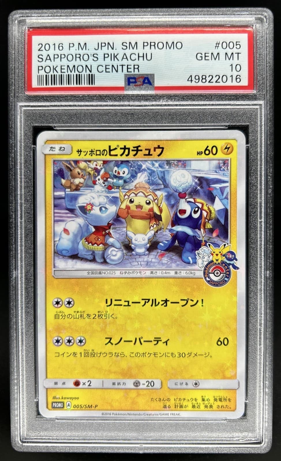 2016 Pokemon SM-P Promos Sapporo's Pikachu Center #005/SM-P PSA 10 GEM MINT