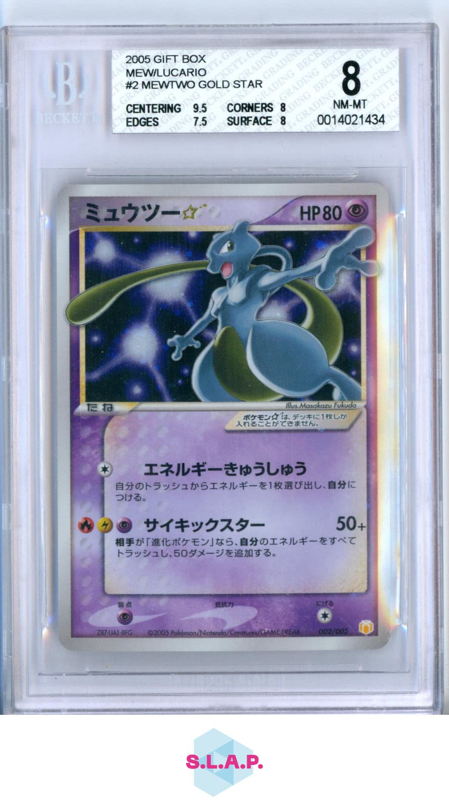 MEWTWO GOLD STAR POKEMON 2 2005 GIFT BOX MEW/LUCARIO - JAPANESE BGS 8