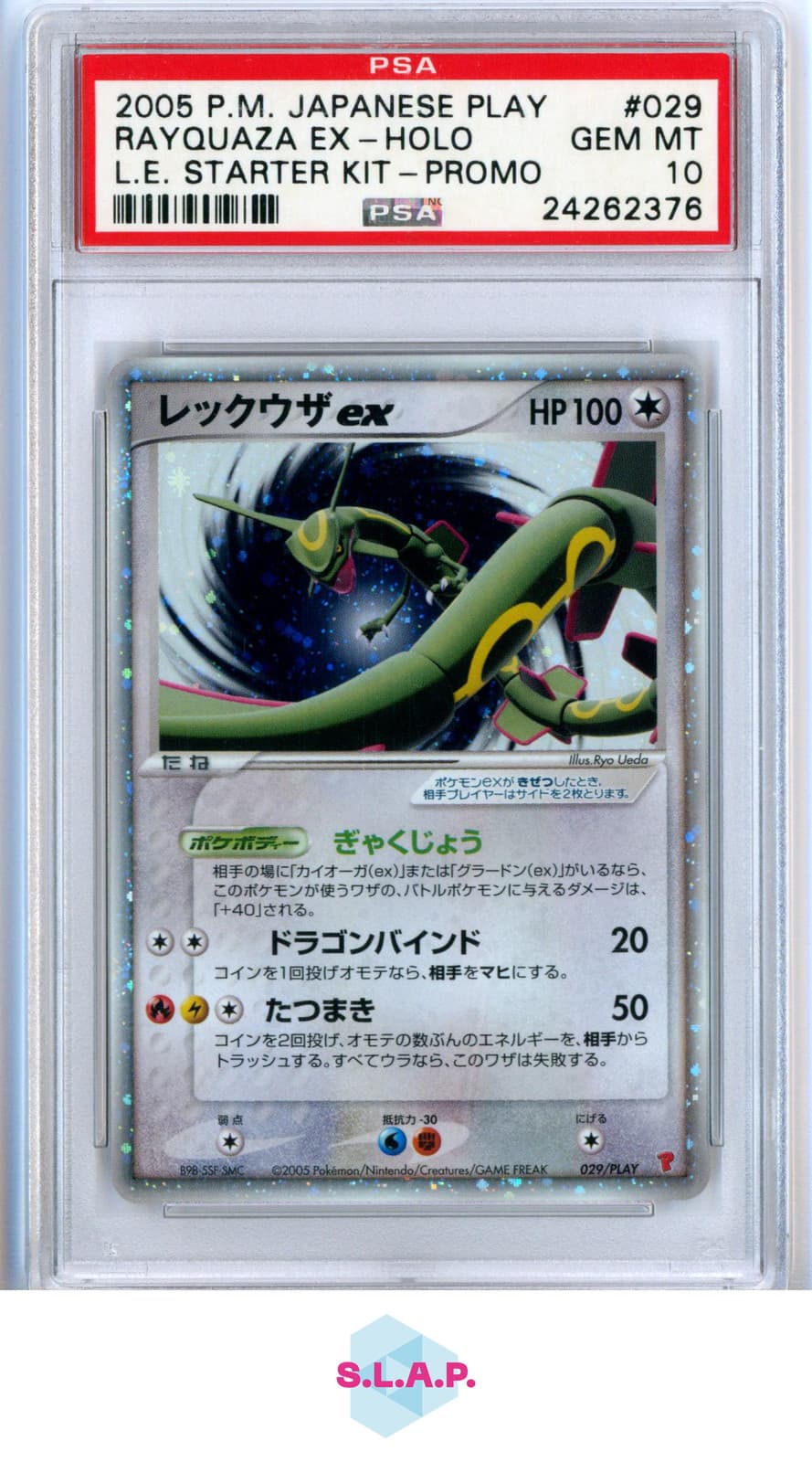 RAYQUAZA EX-HOLO L.E. STRTER KIT-PRM POKEMON JAP PLAY PRM 2005 029 PSA 10