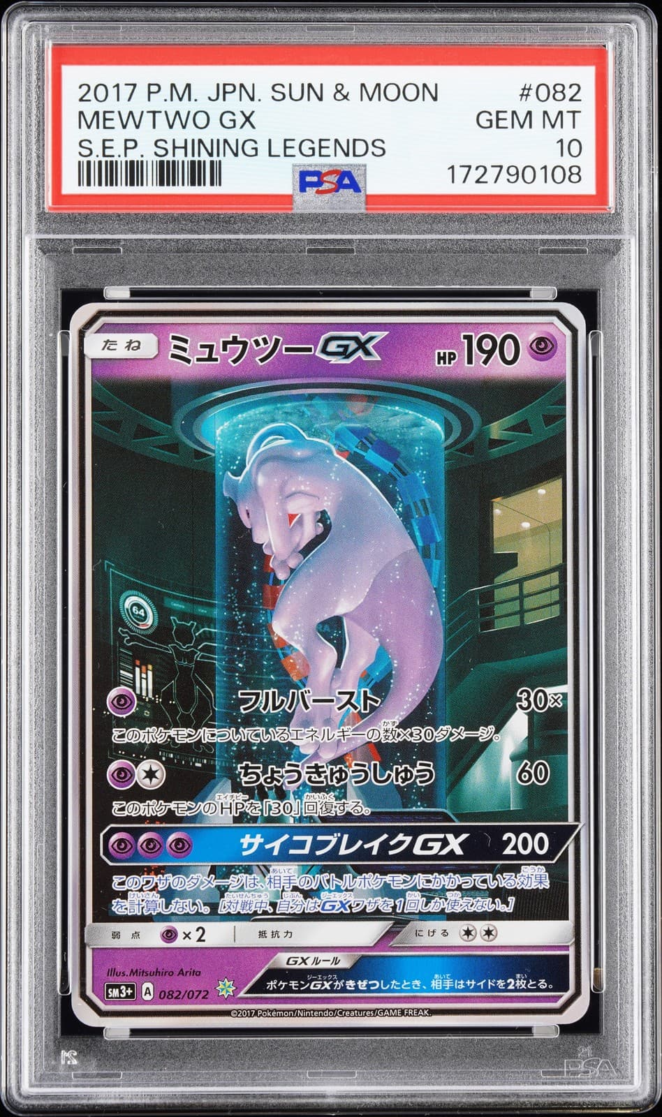 2017 Pokemon Jpn Strength Expansion Pack Shining Legends #082 Mewtwo Gx Psa 10