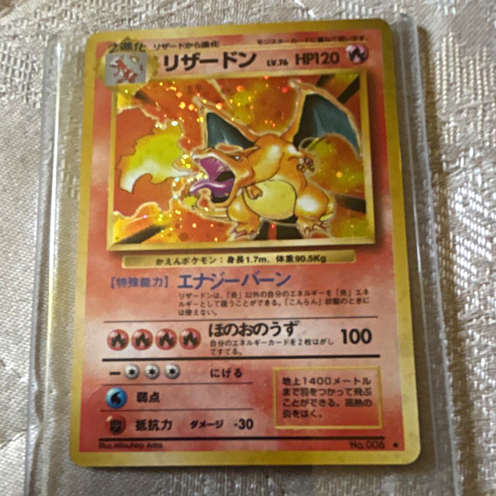 The Pokemon Company Charizard 006 Expansion Pack Japanese Holo Rare HP120