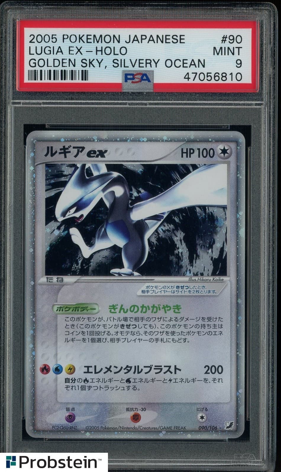 2005 Pokemon Japanese Golden Sky, Silvery Ocean #090 Lugia Ex-Holo Psa 9