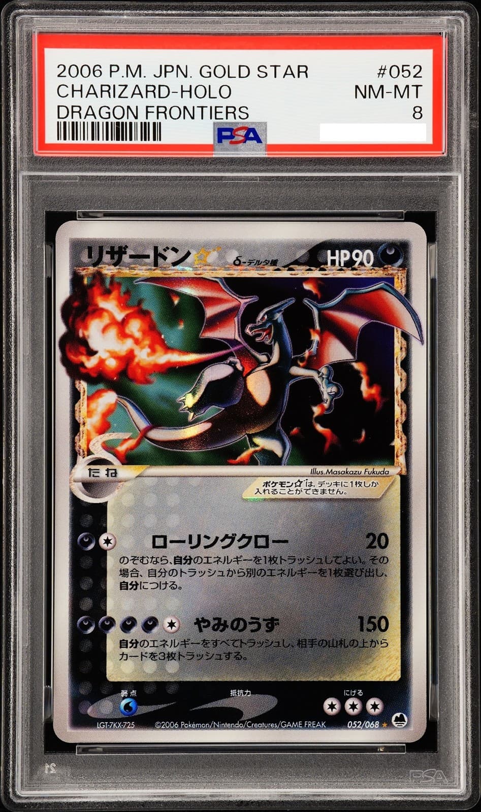 PSA 8 Charizard Gold Star 052/068 Delta 2006 Holo Pokemon Card Japanese #052